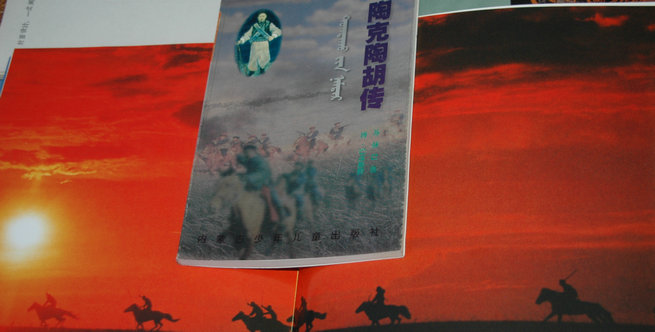 2.陶克陶胡.JPG